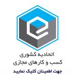 اتحادیه کسبوکارهای مجازی