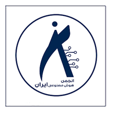 انجمن هوش مصنوعی